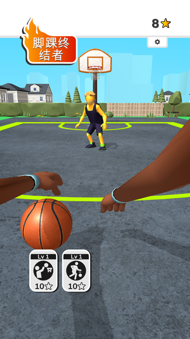 运球灌篮游戏截图