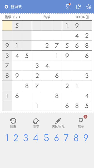经典数独 - 经典益智数字游戏游戏截图