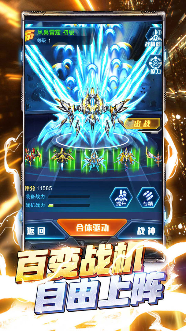 Screenshot of 王牌机战