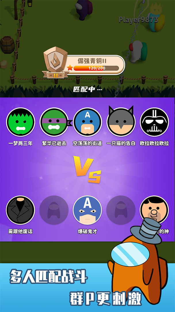 钩人乱斗游戏截图