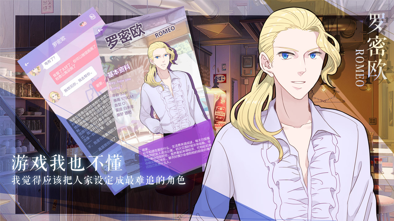 我的男子公寓游戏截图