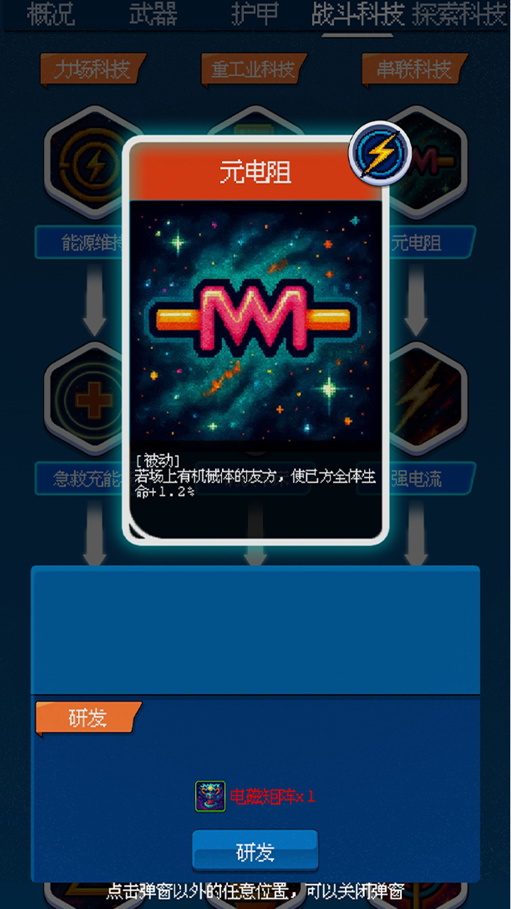 随机星球挖矿漂流模拟器游戏截图