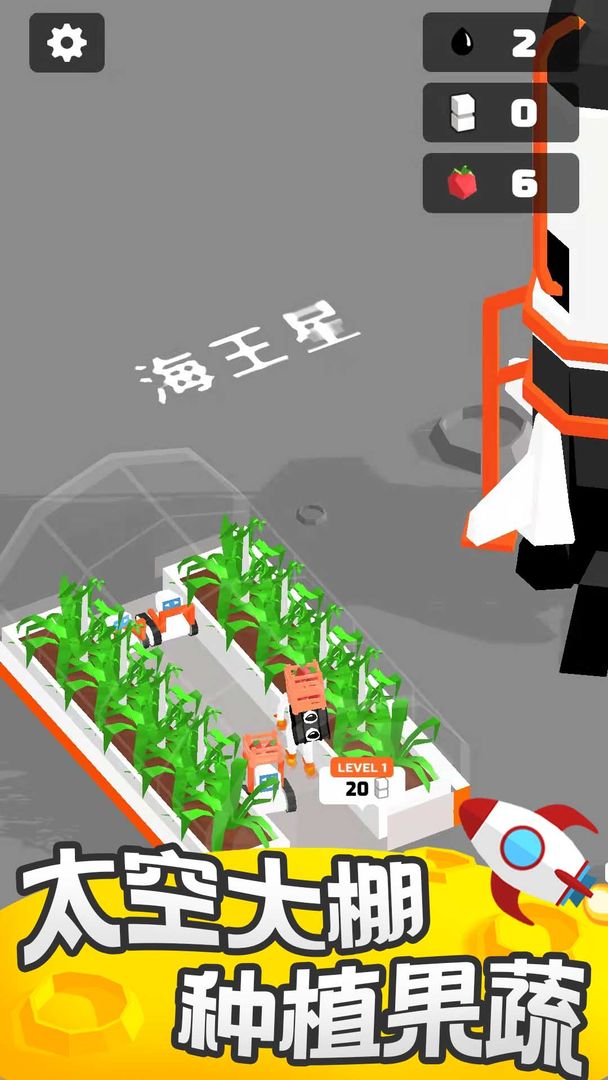 登月探险家游戏截图