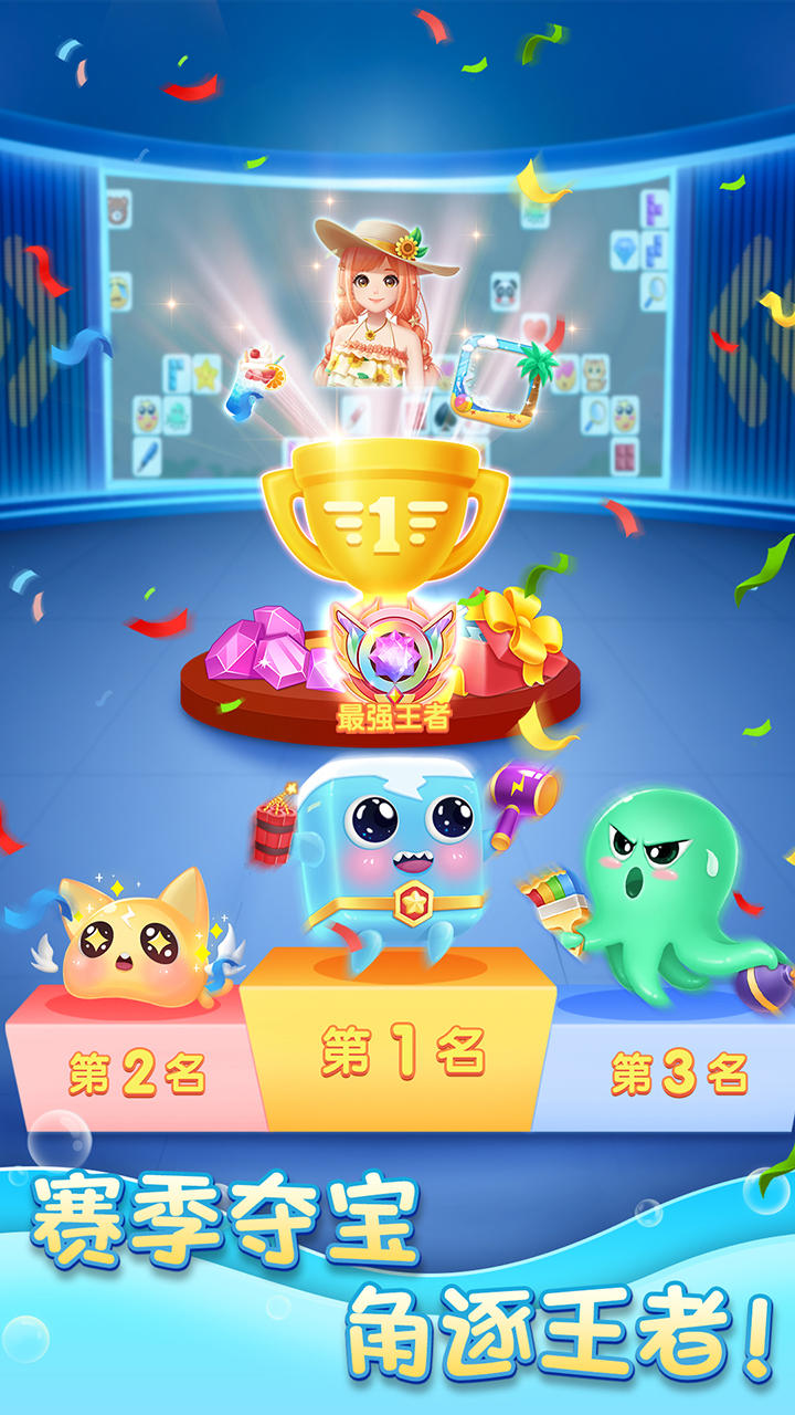 连连消大作战游戏截图