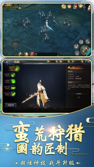 山海经搜神记：莽荒异兽游戏截图