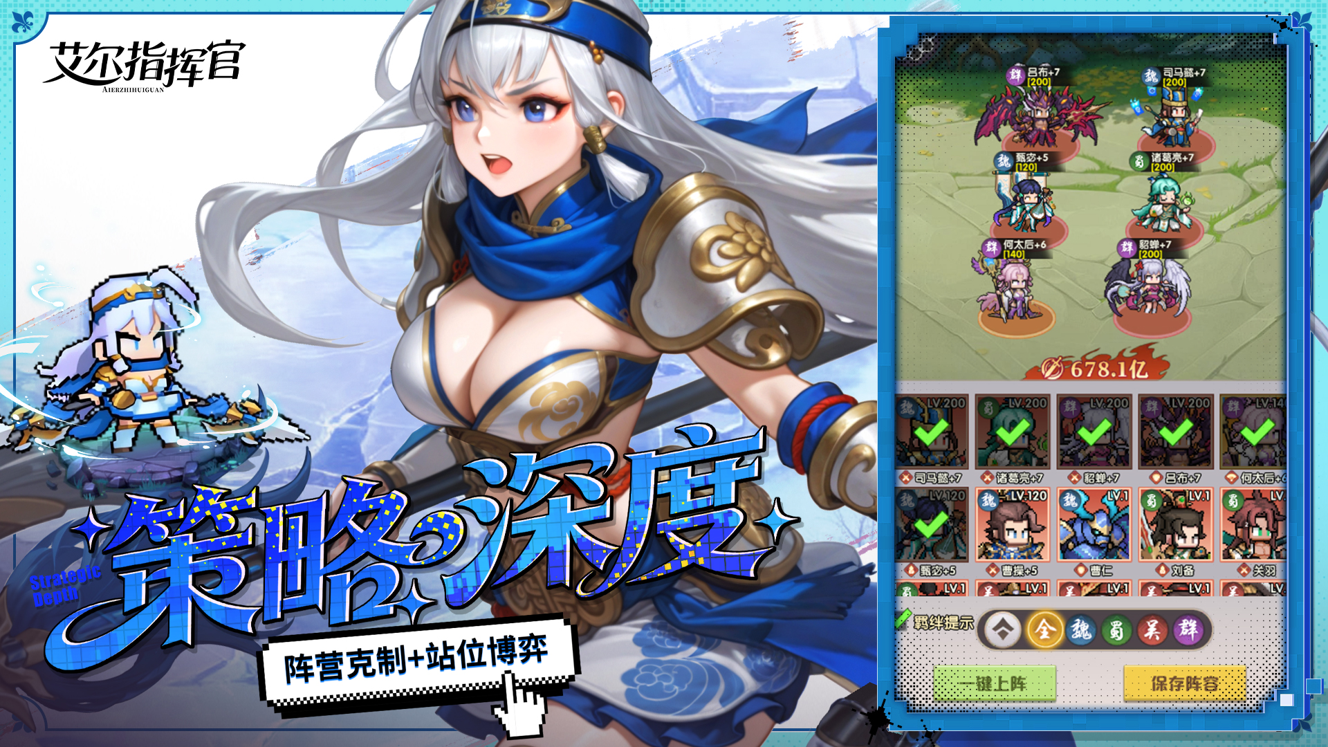 艾尔指挥官游戏截图