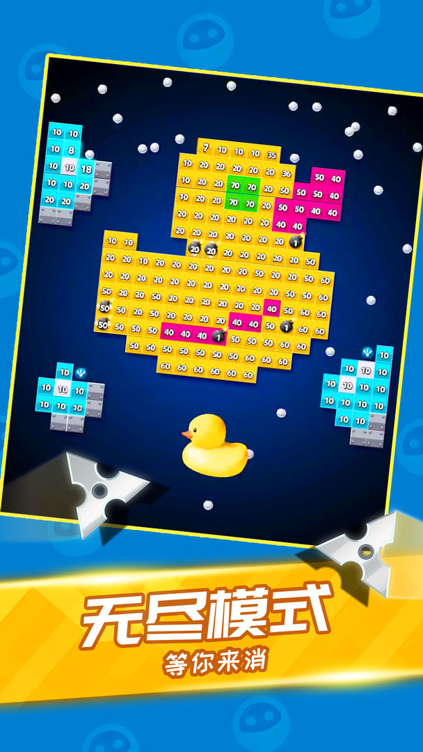 天天消方块游戏截图