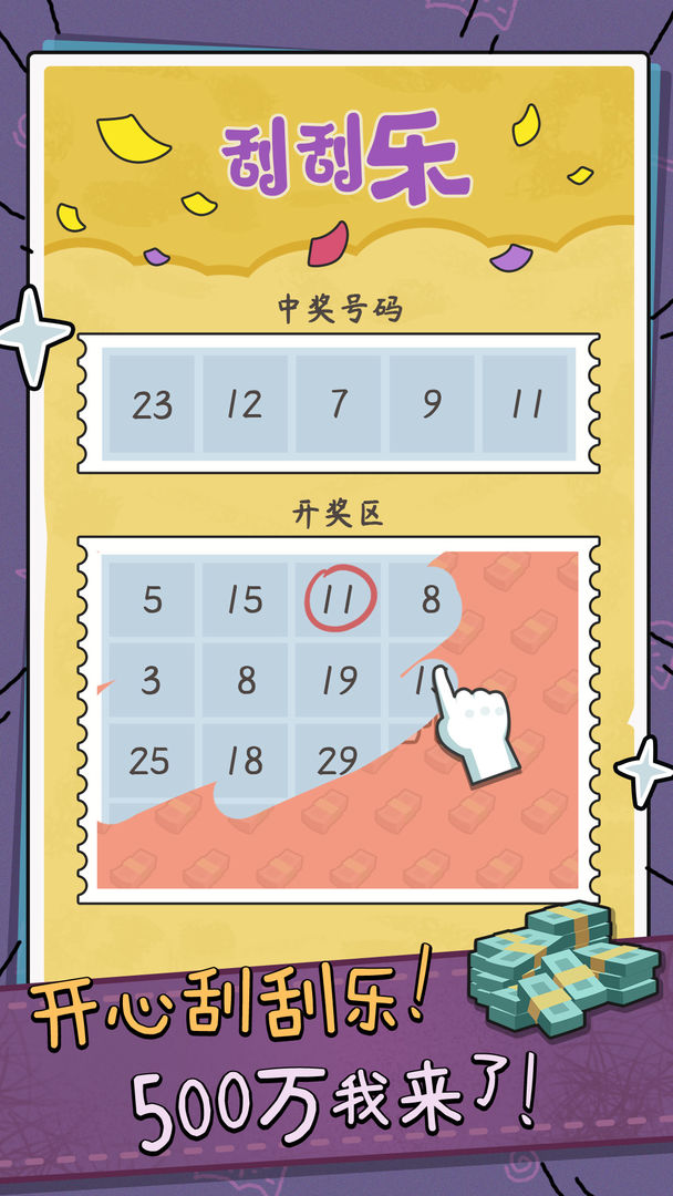 中年失业模拟器游戏截图