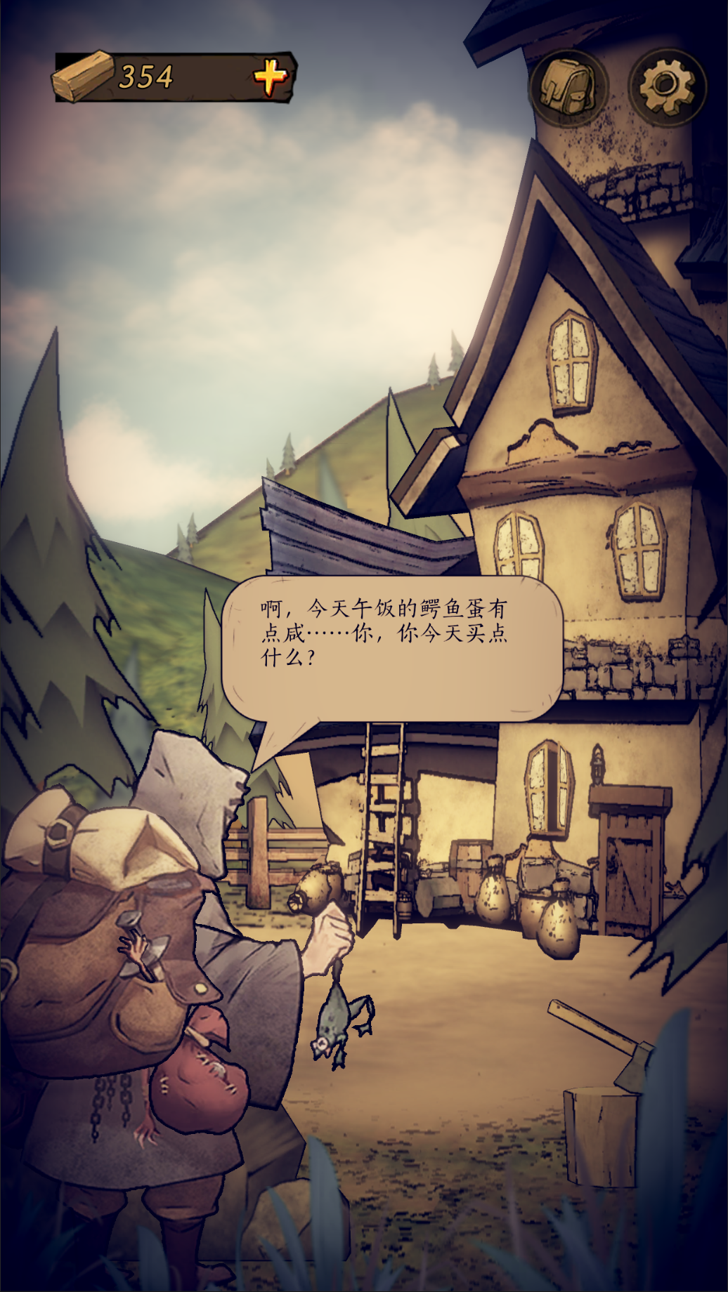 猫头鹰和灯塔游戏截图