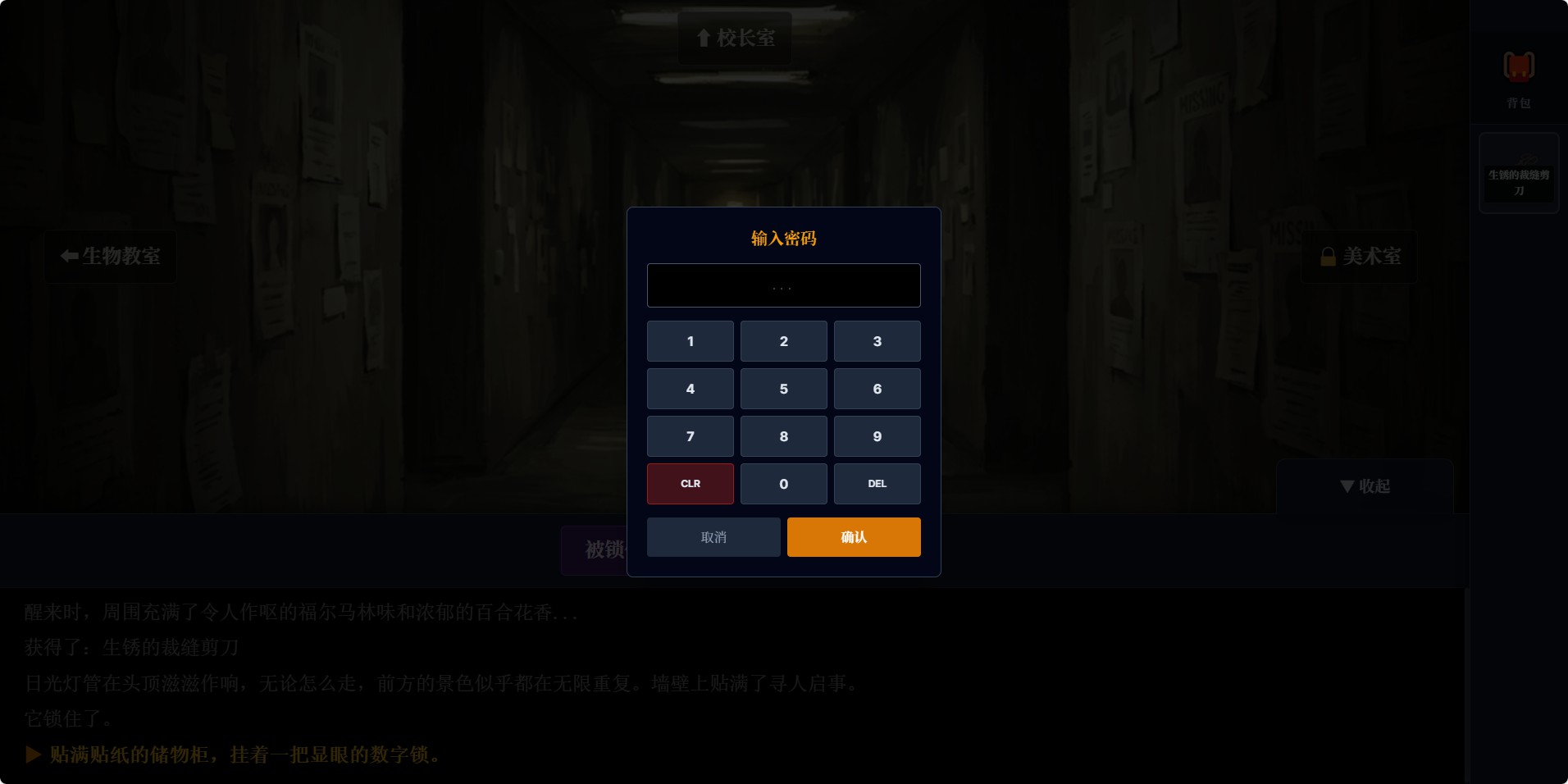 圣百合学园：镜之契约游戏截图