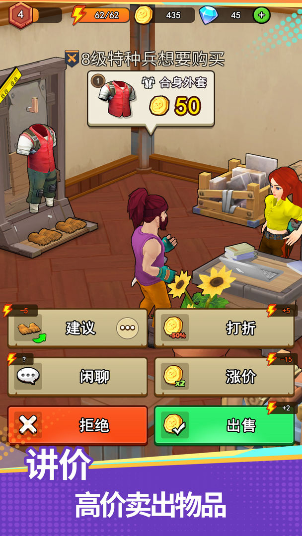 地下城里开商店游戏截图