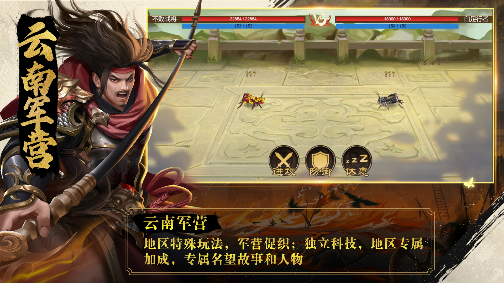 军营促织&地图换新