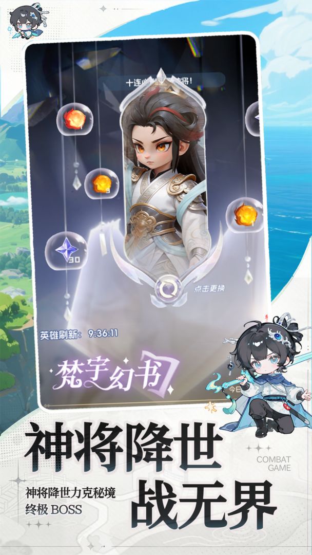 进击的赵云游戏截图