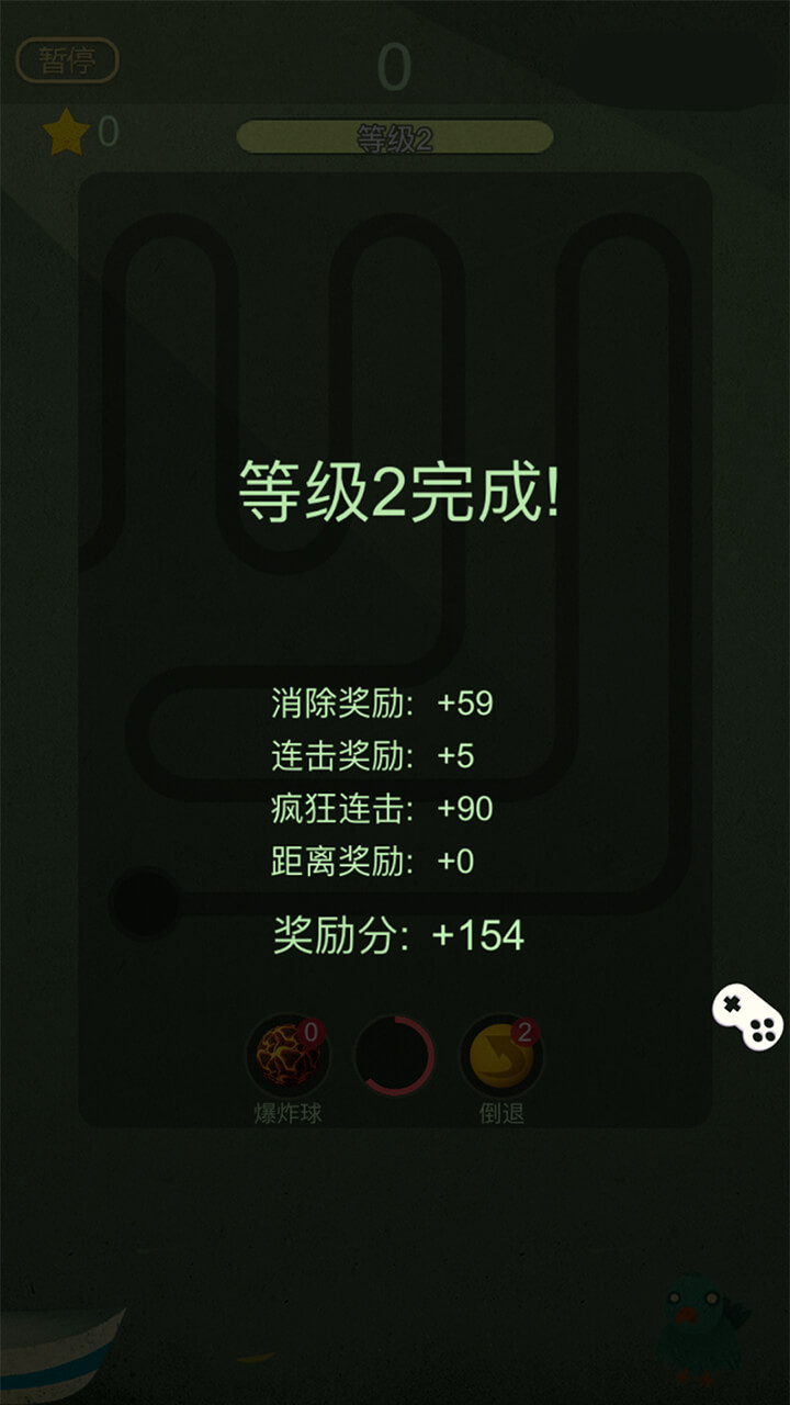 开心祖玛游戏截图