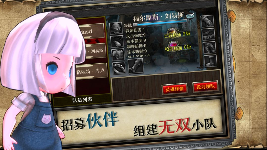 勇士之争游戏截图