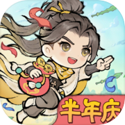 最强祖师icon