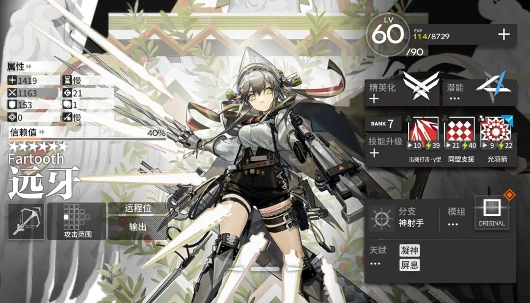 明日方舟：详细测评！六星神射手远牙，干员使用指南和数据分析