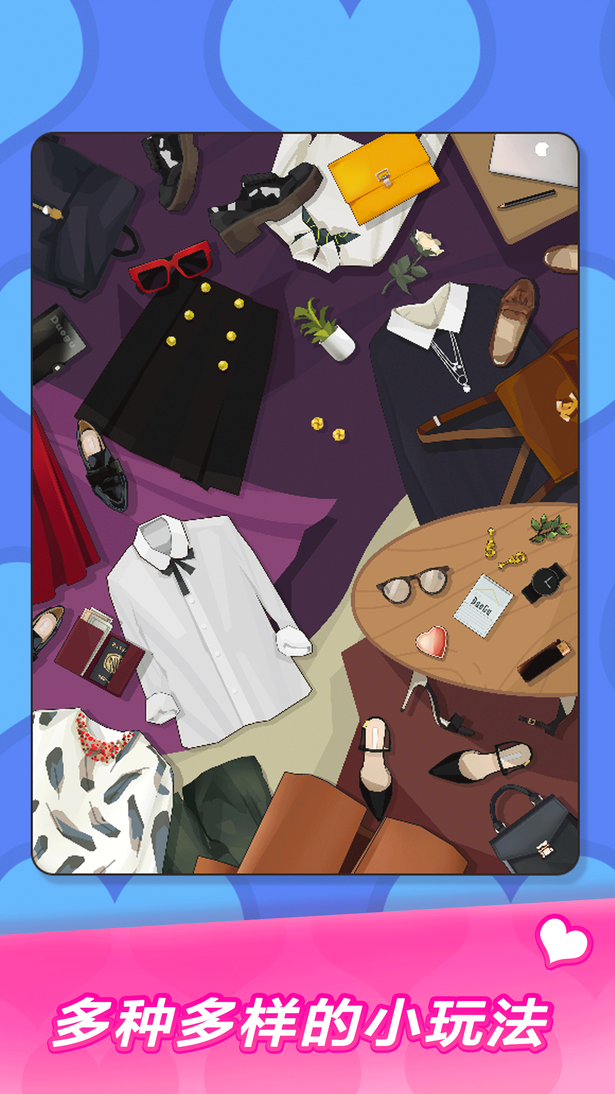 美妆达人游戏截图