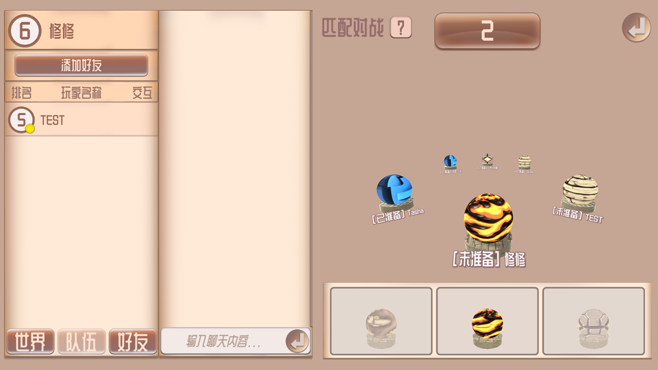 疯狂球球游戏截图