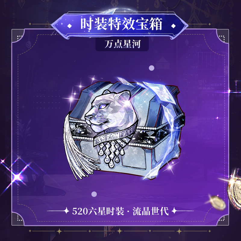 流晶商店①