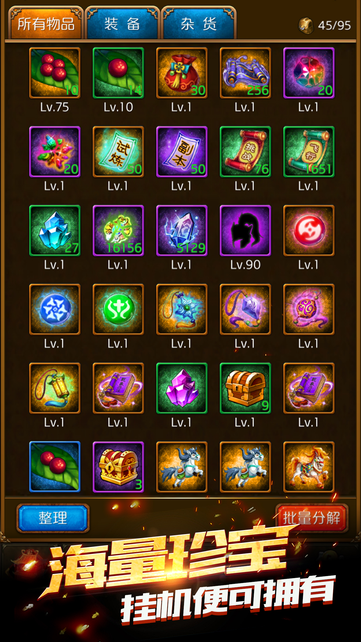 橙装三国志游戏截图