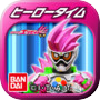 ヒーロータイム　仮面ライダーエグゼイドicon