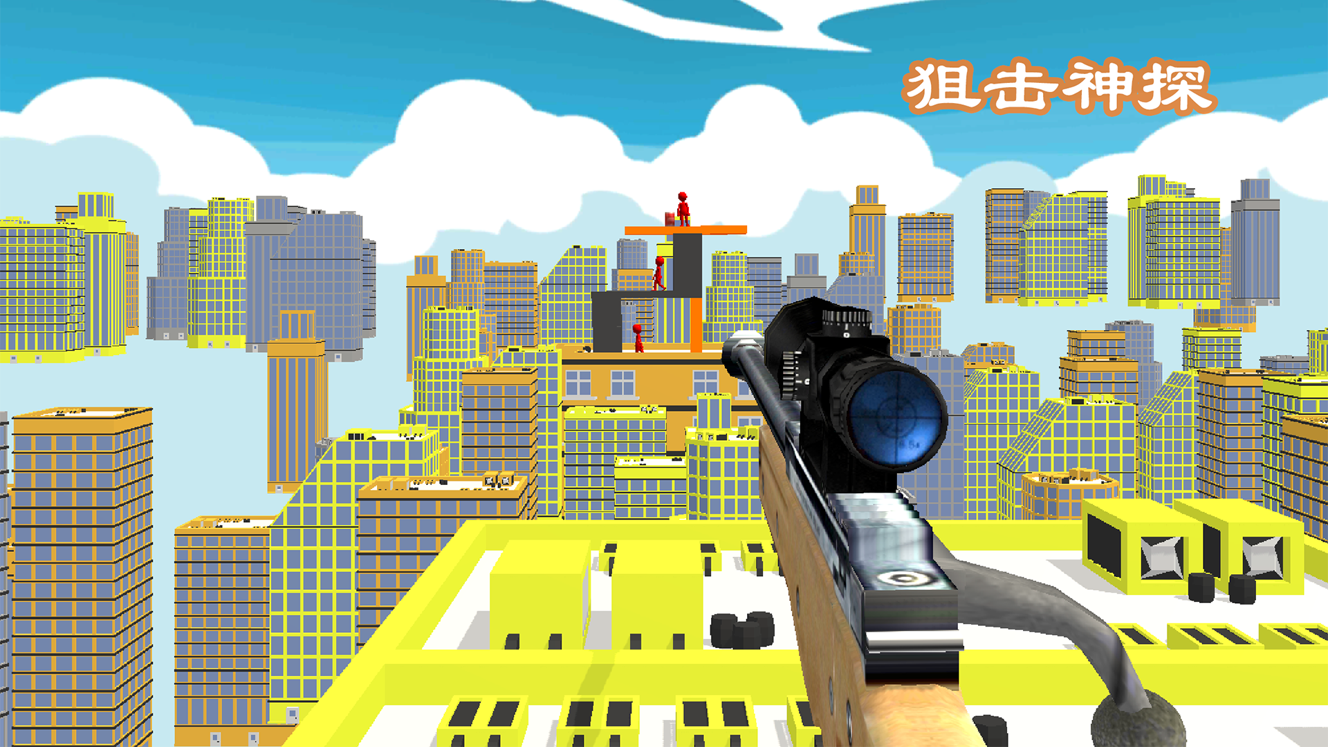 狙击神探游戏截图