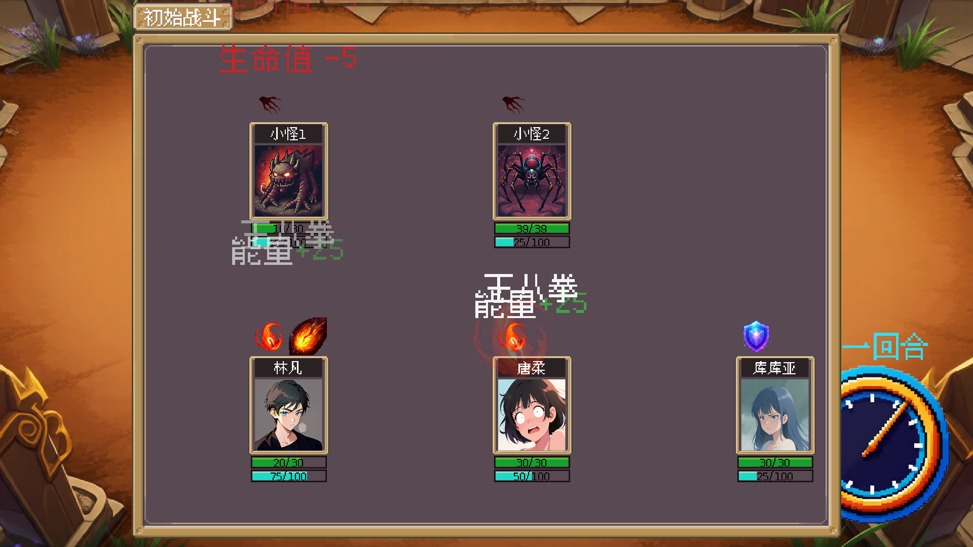 神人修仙传游戏截图