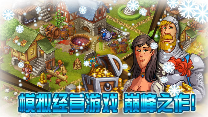 家园7:雪城增强版游戏截图