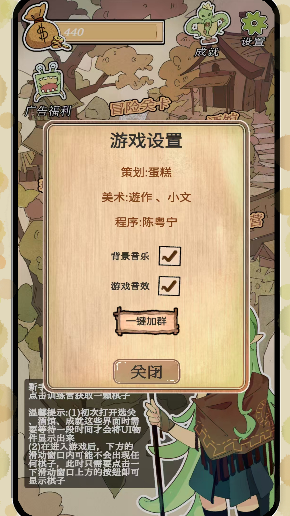 围棋史莱姆游戏截图