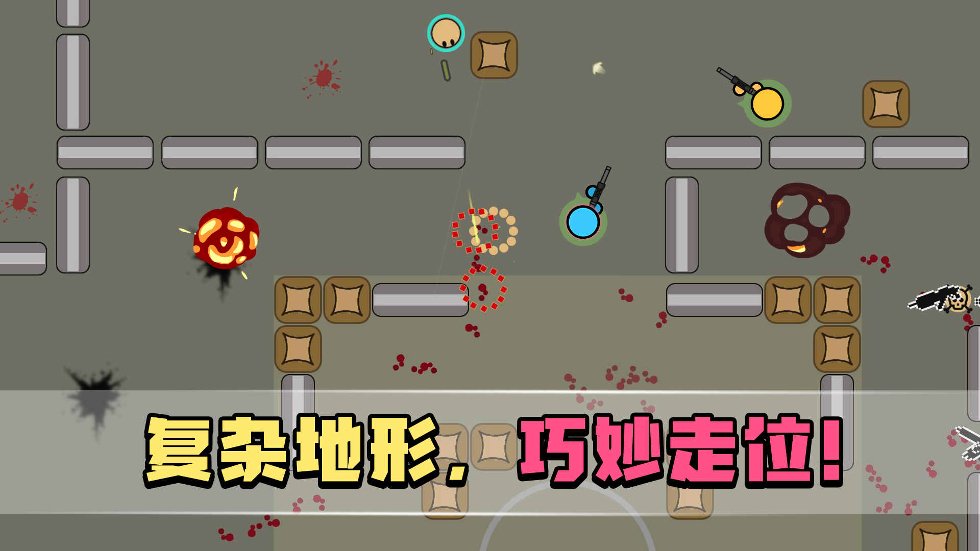 生者为王游戏截图