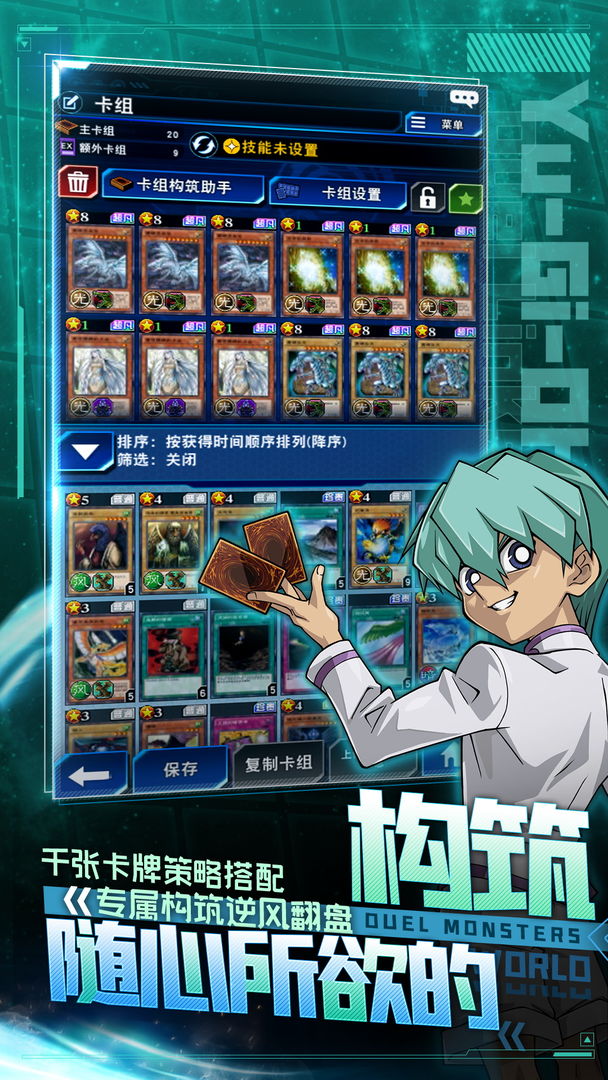 游戏王:决斗链接游戏截图
