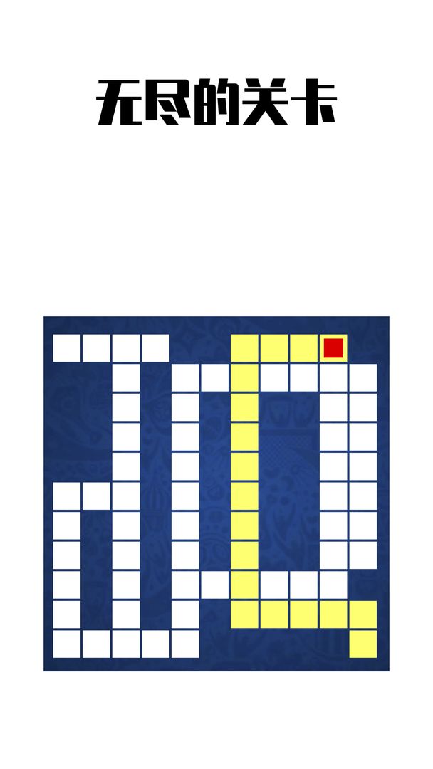 智行营救游戏截图