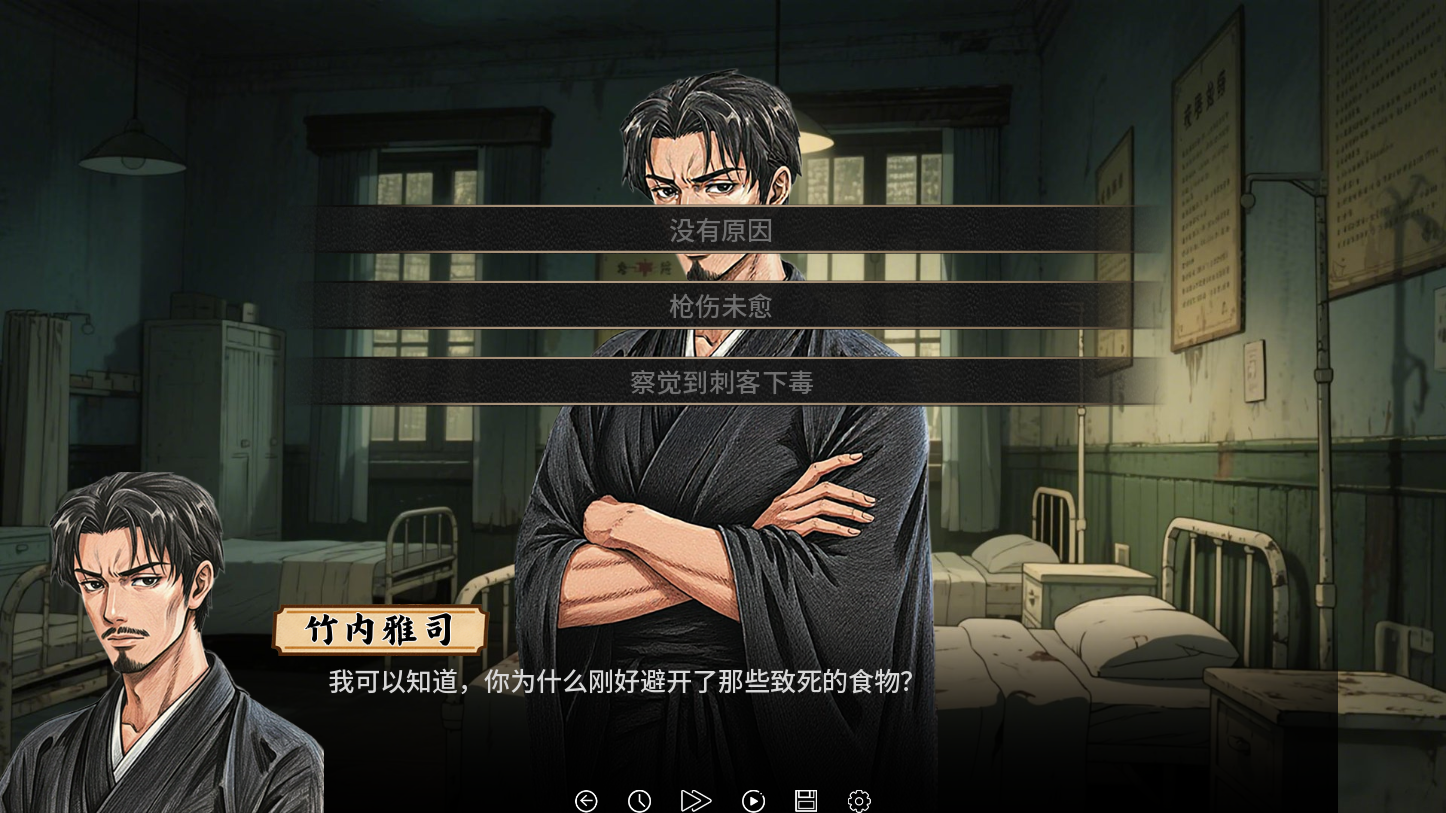 谍影：余烬游戏截图