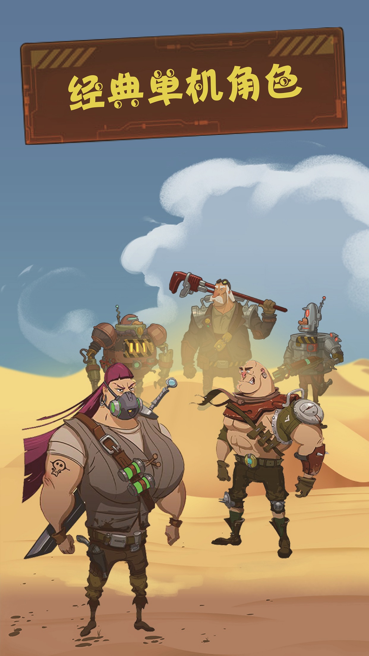 武器王者:末日废墟游戏截图