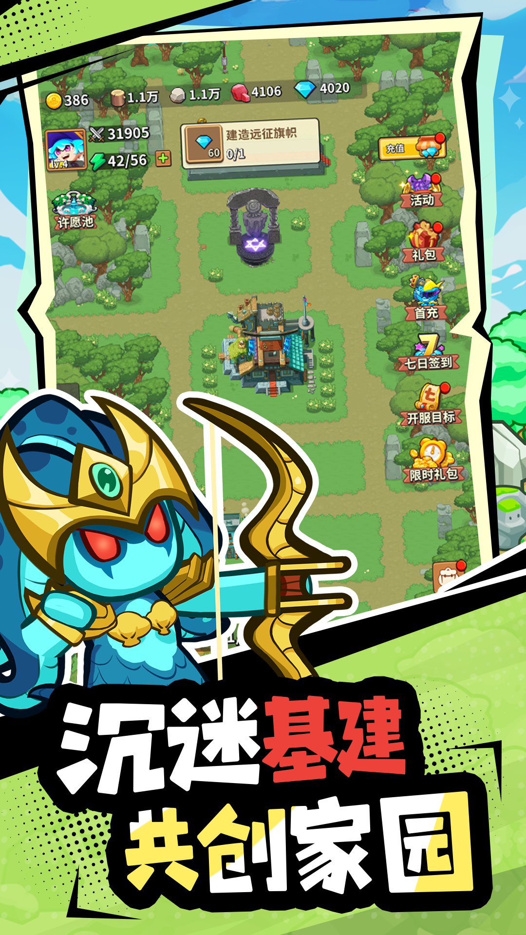 开心宝贝塔防游戏截图