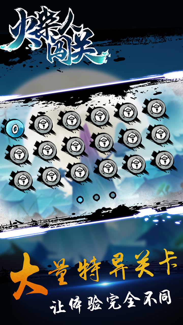 火柴人闯关游戏截图