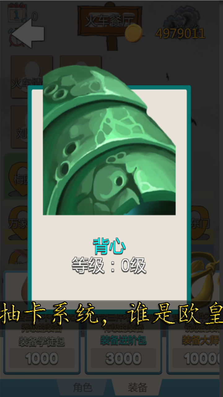 校园幻想录游戏截图