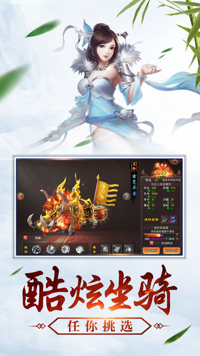 斗破飞仙-全新坐骑 仙盟对决游戏截图