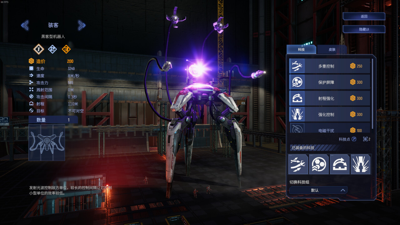 钢铁指挥官游戏截图