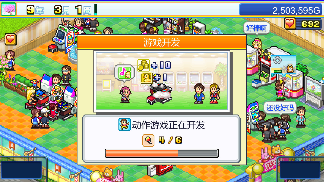 游戏厅物语 (Pocket Arcade Story)游戏截图