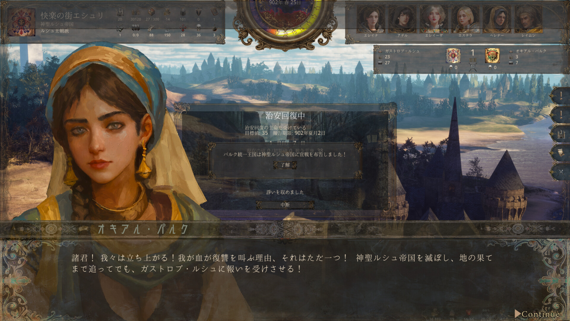 历史的终结游戏截图