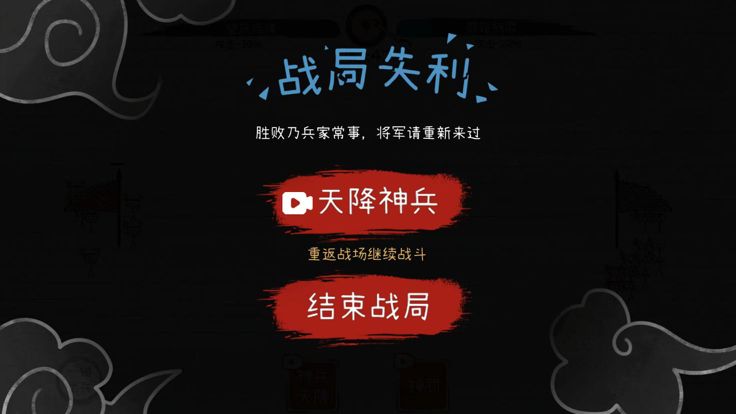 纸上战争2游戏截图