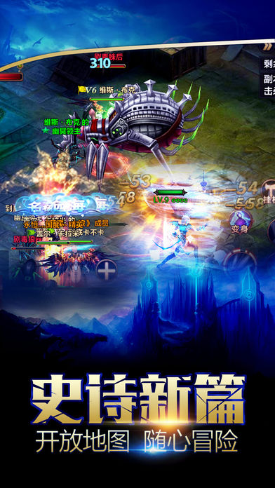 英雄大陆—史诗魔幻PK热血手游游戏截图