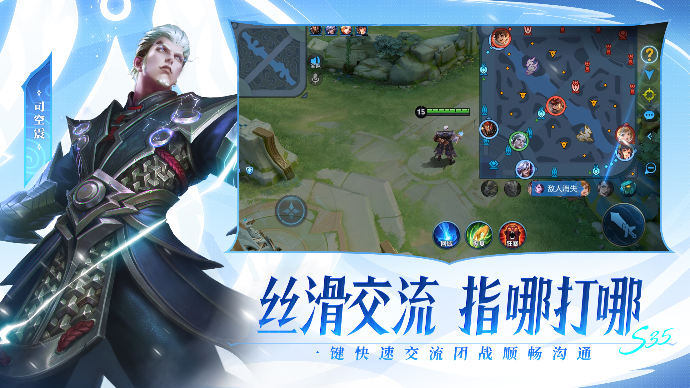 新调整-局内交流优化