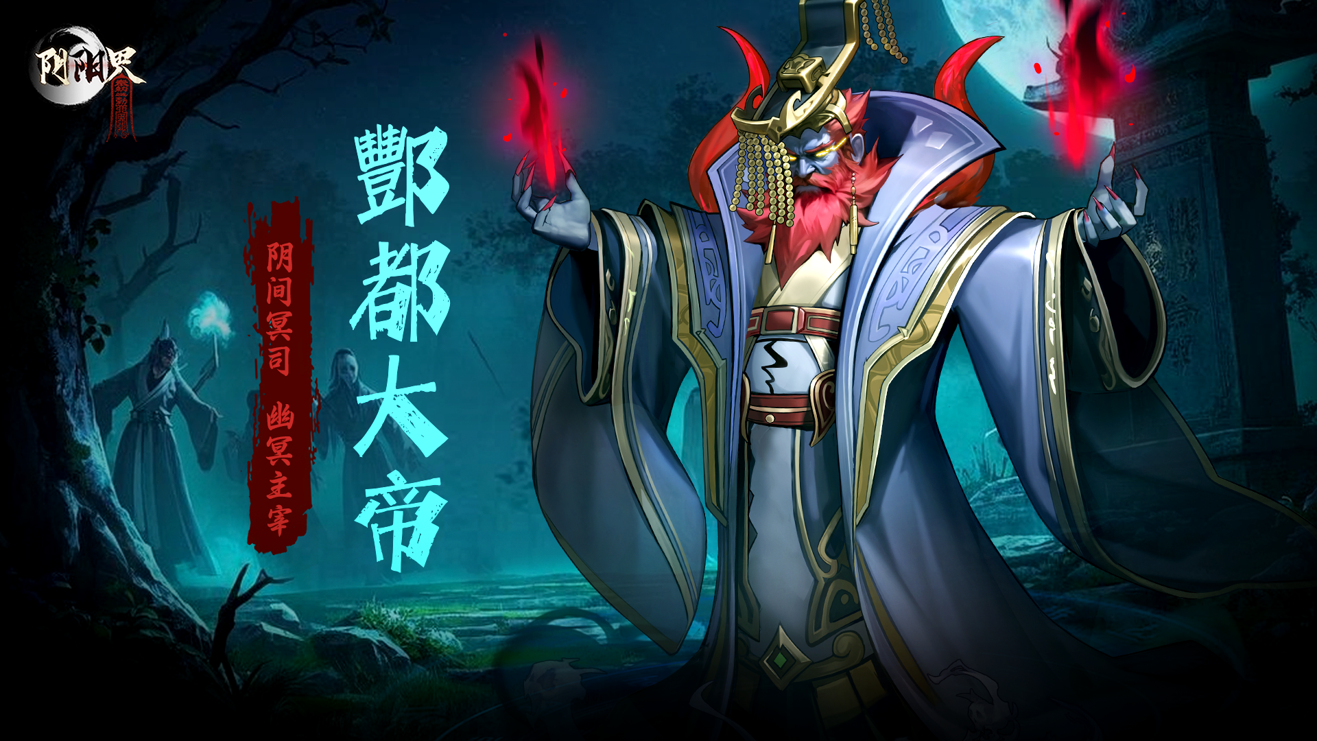 全新玄阴品质魂灵限时首发