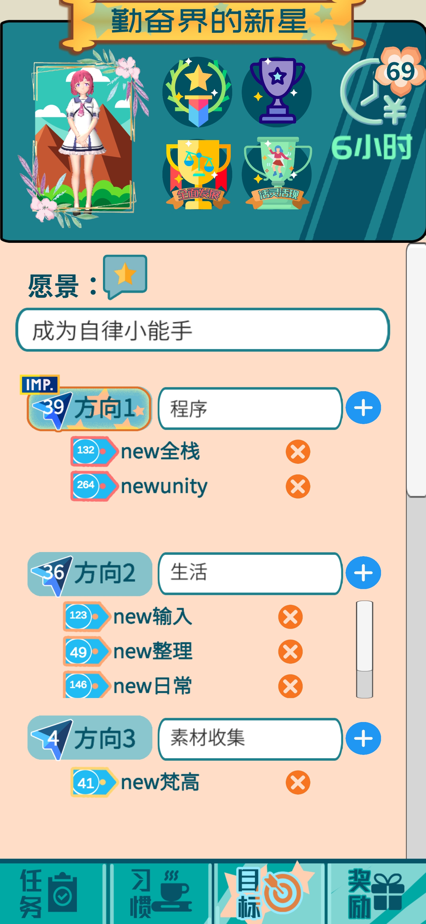 花奋涂墙游戏截图
