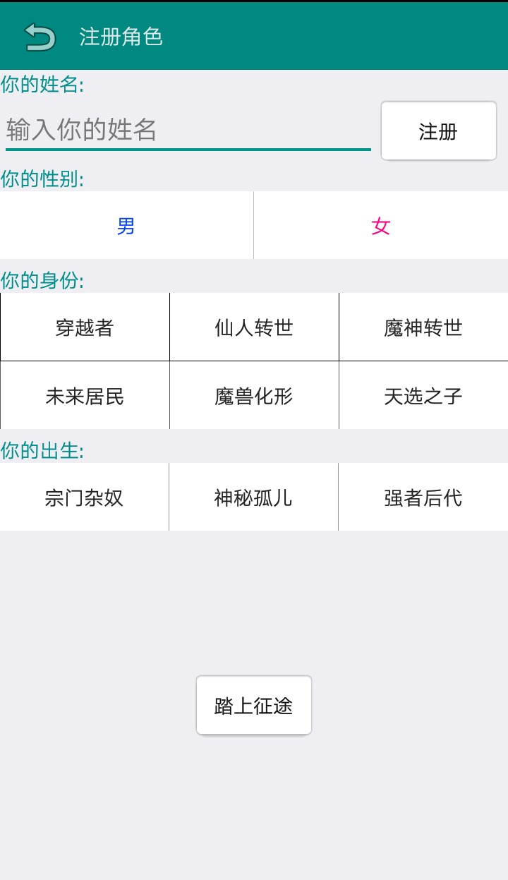 古武时代游戏截图