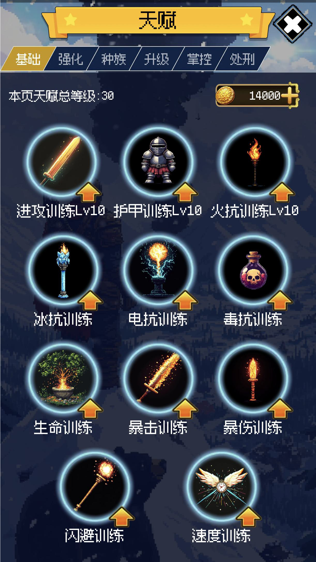 50阵营挂机战斗肉鸽策略游戏截图