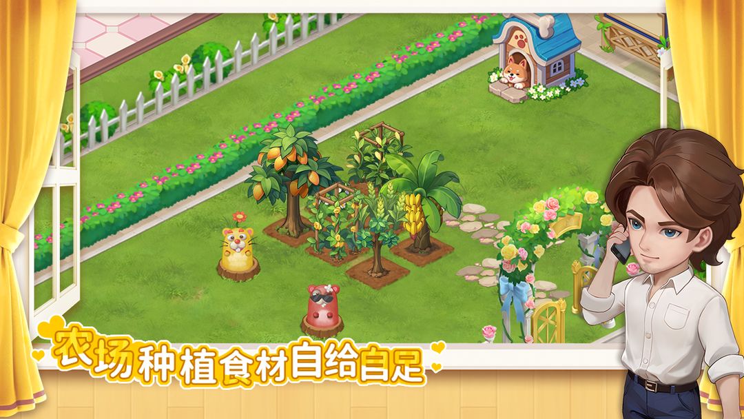 幸福甜品屋游戏截图